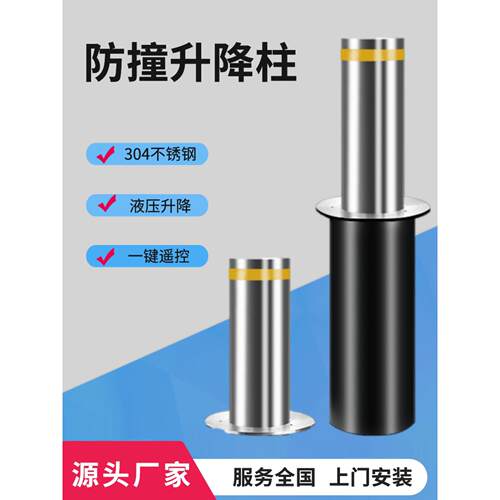 学校不锈钢全自动液压升降柱防撞柱停车场电动路桩单位防撞桩路障