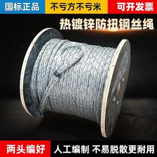 防扭钢丝牵引绳国标热浸镀锌绞磨机专用网套连接器电力拉电缆钢丝