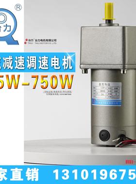 台力电机微型直流齿轮减速送丝机电机/12V24V36V/48V60V/100V220V
