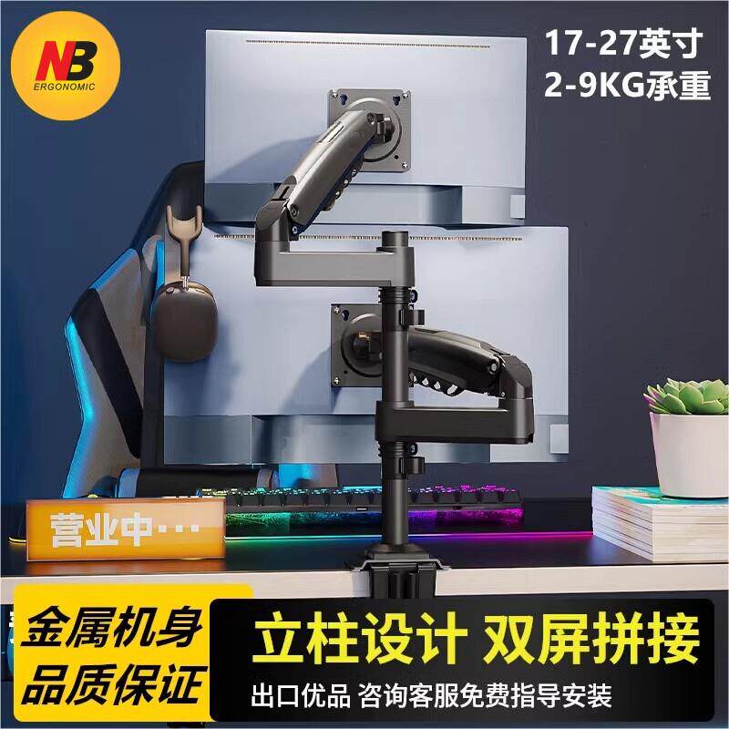 NB D6D立柱款双萤幕显示器支架 桌面升降旋转 显示屏支架 底座挂