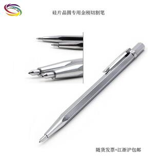 热销天然钨钢切割硅片金刚笔玻璃刀晶圆瓷砖画 划针画 划片刀包邮
