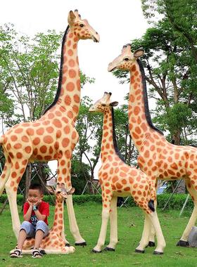 户外园林景观大型彷真动物长颈鹿雕塑摆件幼儿庭院售楼处草坪装饰