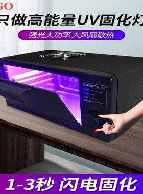 leduv紫外线uv固化灯去氧化灯箱高效去黄水晶椰子鞋底橡胶海绵灯2