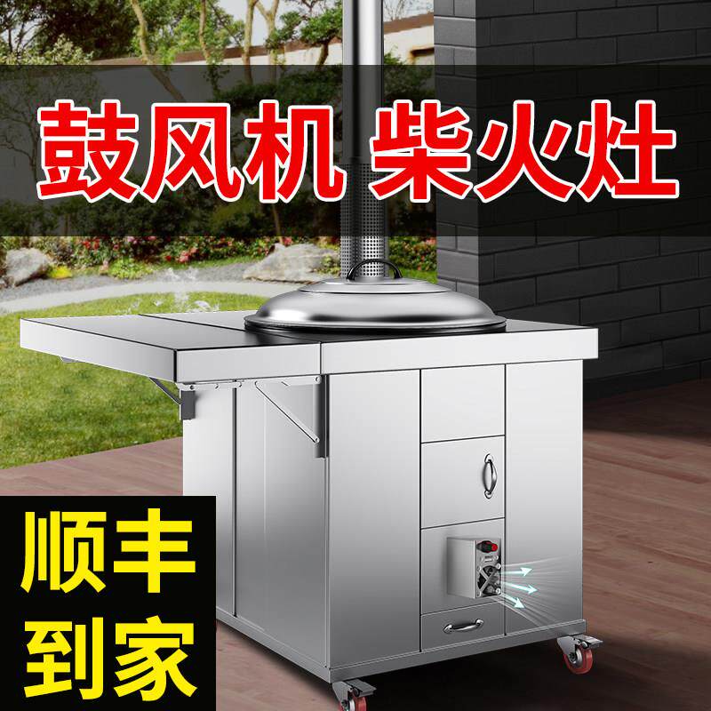 鼓风机柴火灶烧木柴家用农村大铁锅台材火无烟不锈钢新款型炉灶台