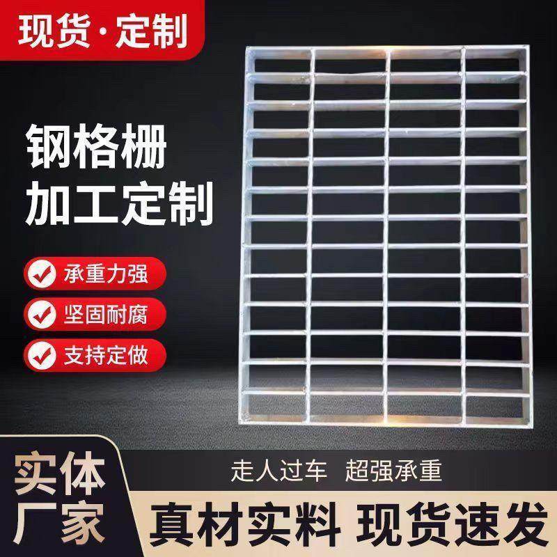 热浸镀锌钢格板盖板镀锌格栅楼梯踏步板地沟排水镀锌钢格栅定做,基础建材,排水沟槽/盖板,淘宝优惠券,粉丝福利购,淘宝优惠卷