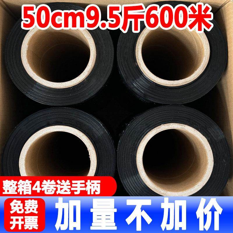 黑色拉伸缠绕膜pe拉伸膜打包膜50cm遮光工业用缠绕膜黑色打包托盘