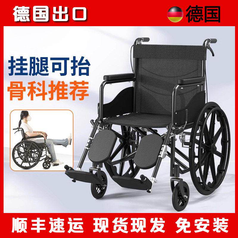 德国品质轮椅老人代步车轻便折叠骨折专用年轻人儿童带坐便手推车