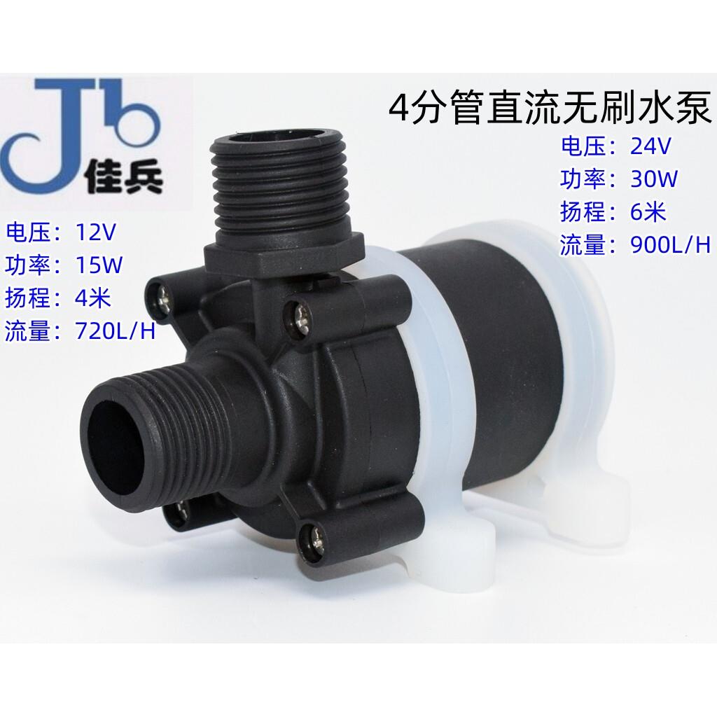 12V直流无刷潜水泵家用静音抽水泵 24V小型鱼缸水泵 工程塑料潜水