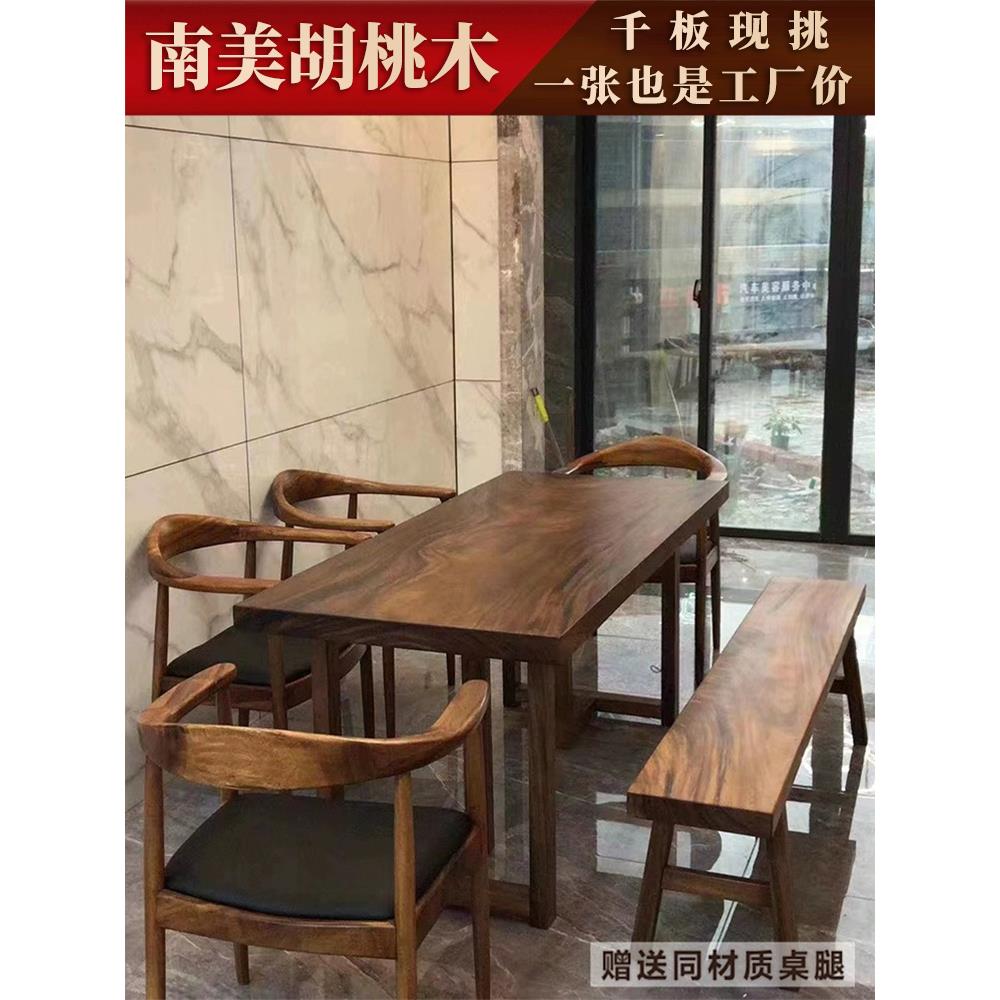 南美进口胡桃木雨木简约原木茶桌实木茶台餐桌办公书桌面大板定制