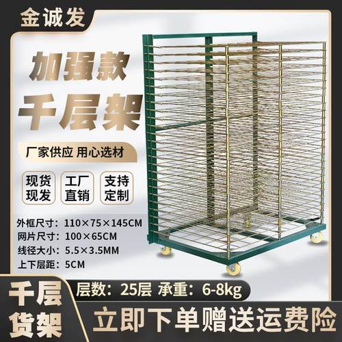 千层架网版印刷架干 干燥架对联架仓储货架折叠置物架线 线路板周