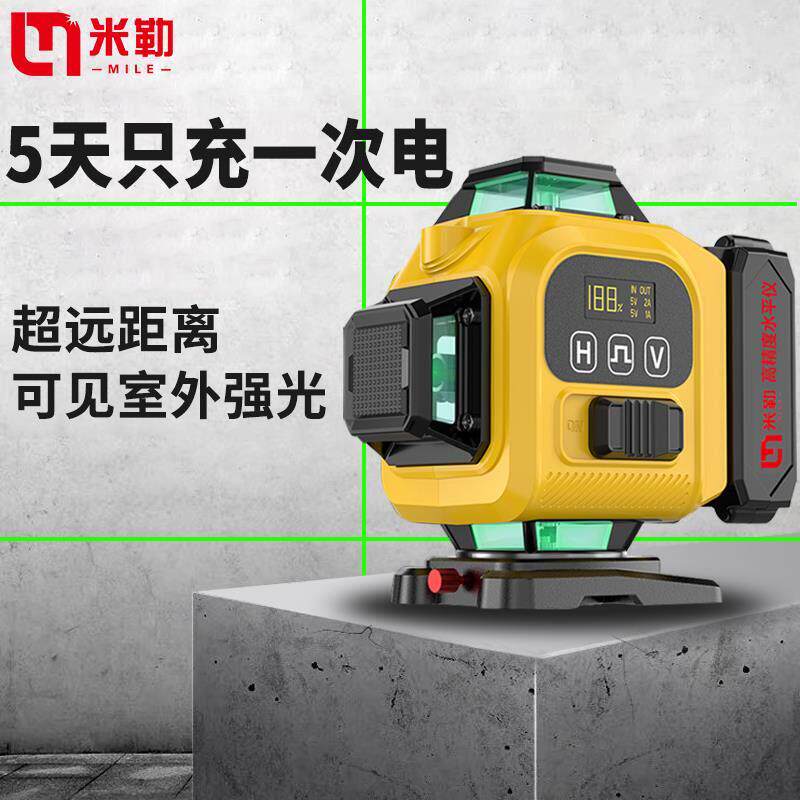米勒水平仪高精度12线绿光强光细线自动打线16线红外线室外平水仪