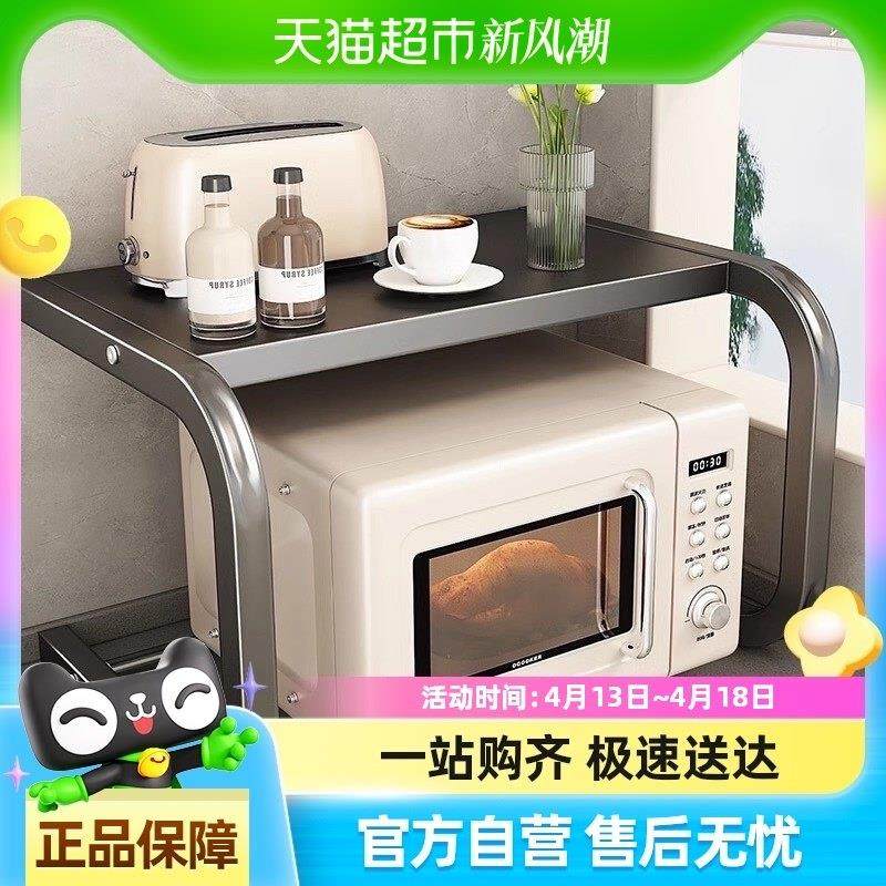 包邮优勤微波炉置物架厨房多功能烤箱架子家用多层台面收纳架,厨房/烹饪用具,微波炉置物架,淘宝优惠券,粉丝福利购,淘宝优惠卷