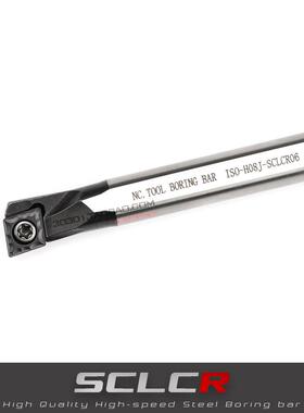 高速钢抗震刀杆H06K/H07K/H08K/H10K/H12M/H16Q-SCLCR06/SCLCL
