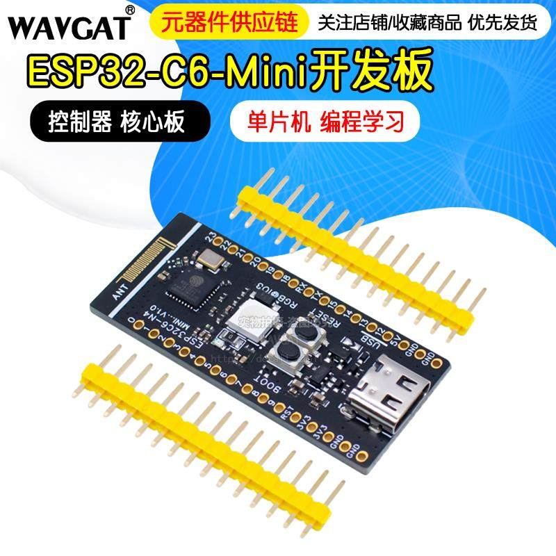 ESP32-C6-Mini 开 发板 核心板 单晶片 程式设计学习 控制器
