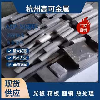 锻件/20crni2mo/42crmoa.40cr.20crmnti/40crni2mo圆钢板材切割.