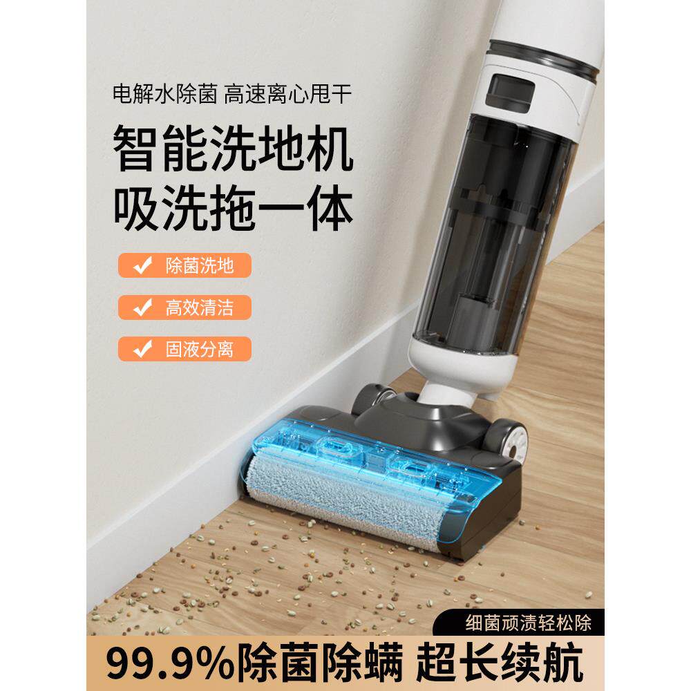 吸尘拖地一体机机器人扫地拖地真空三合一无线电动拖把自清洁