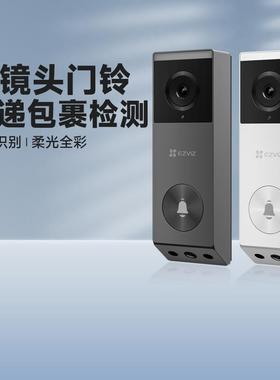 萤石EP3x智能可视对讲双摄家用门铃CP3手机无线监控摄像机摄影头