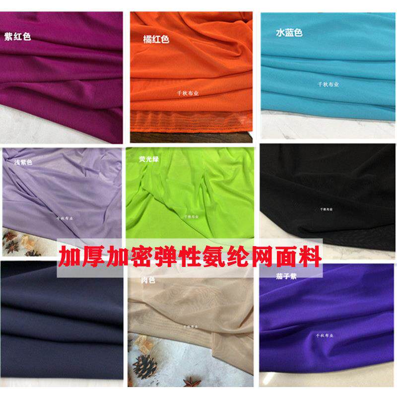 垂感弹性 加厚黑色氨纶网纱布料 四面弹力网眼面料蕾丝上衣裙子