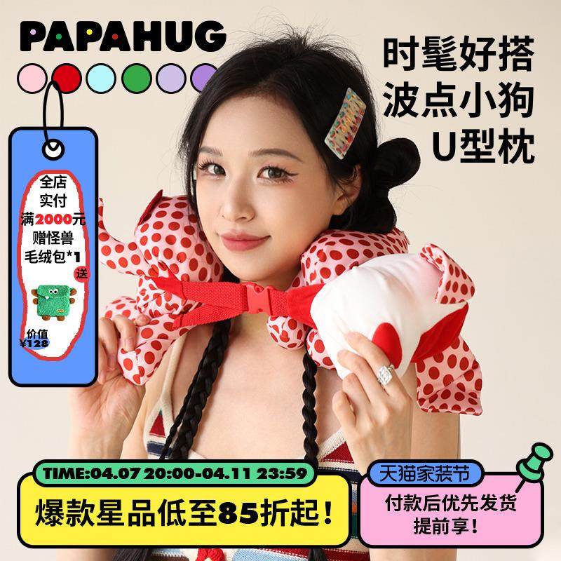 PAPAHUG颈枕护颈u型枕波点舒适颈部靠枕旅行便携式睡觉靠枕U形枕