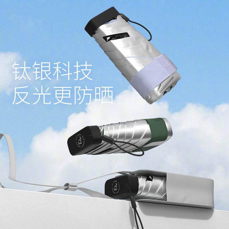 闲象六折钛银超强防晒抗UV降温卡包可携式小巧遮阳礼物高端伞,居家日用,伞,淘宝优惠券,粉丝福利购,淘宝优惠卷