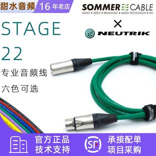 德国sommer苏墨话筒线Stage22卡侬公转卡农母XLR麦克风纽崔克插头