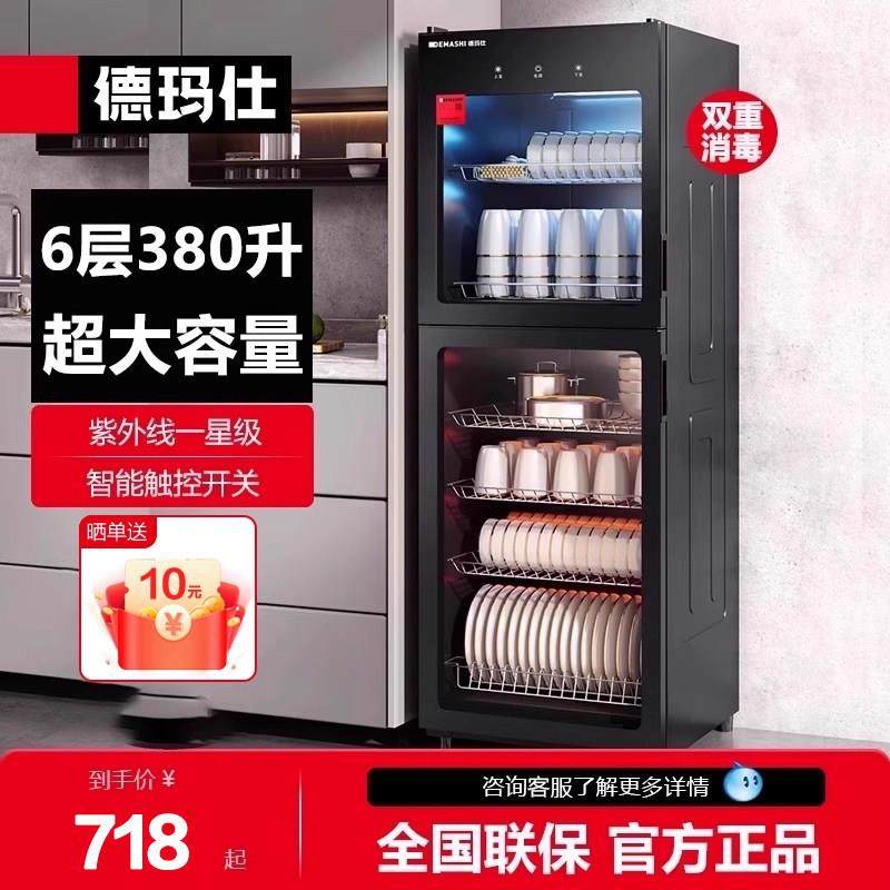 德玛仕商用消毒柜立式大容量餐饮餐具不锈钢消毒碗盘柜茶杯碗筷消,厨房电器,商用消毒柜,淘宝优惠券,粉丝福利购,淘宝优惠卷