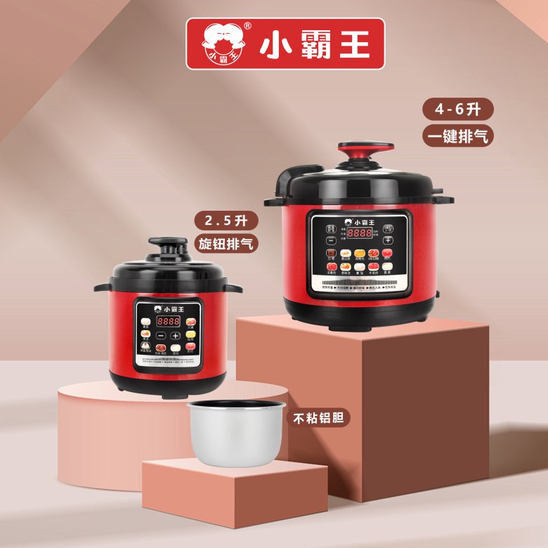 小霸王智能大容量电压力锅多功能定时预约2.5L4L5L6L家用电高压锅