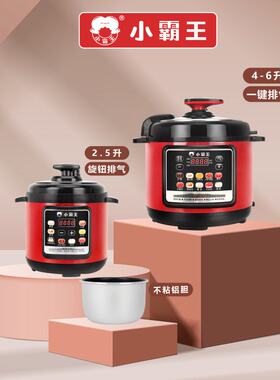 小霸王智能大容量电压力锅多功能定时预约2.5L4L5L6L家用电高压锅