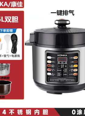 KONKA康佳家用大容量电压力锅6L多功能电高压锅煮饭煲汤煲粥炖肉