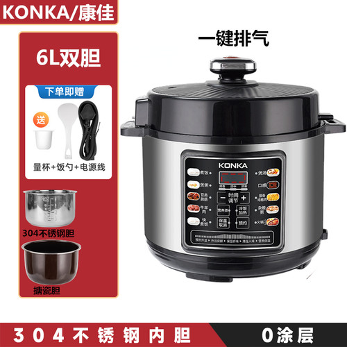KONKA康佳家用大容量电压力锅6L多功能电高压锅煮饭煲汤煲粥炖肉