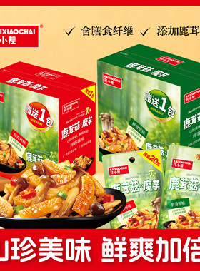 开小差鹿茸菇魔芋组合麻辣过瘾办公室解馋开袋即食零食