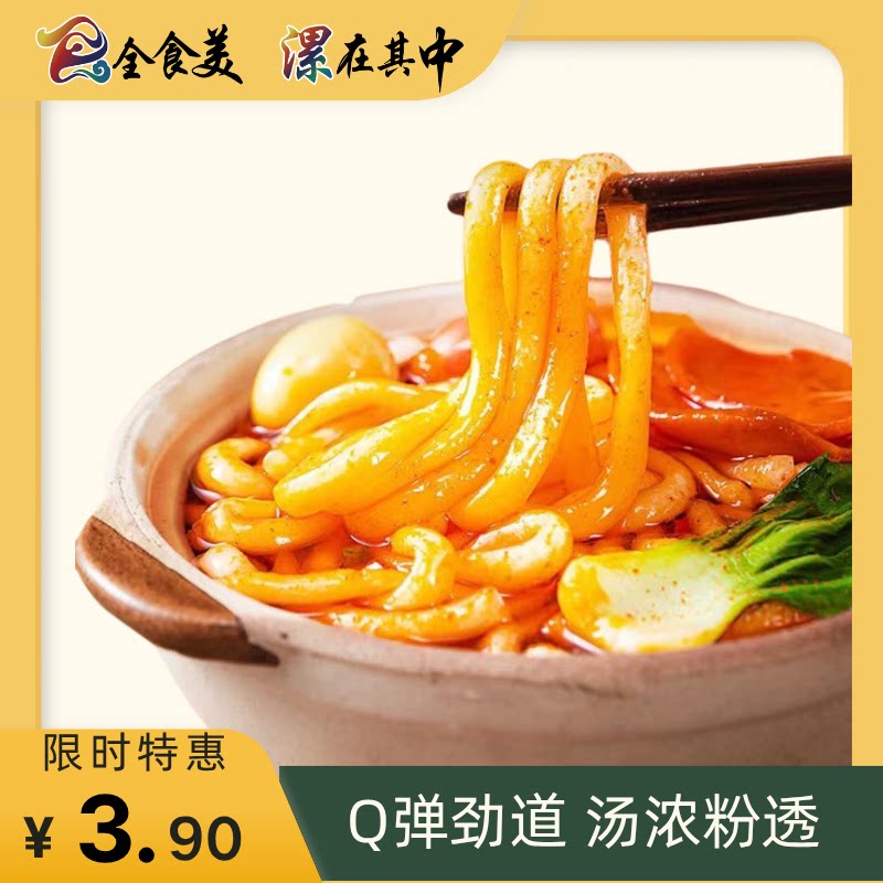 豫鼎源300g精制土豆粉劲道爽滑砂锅粉冒菜酸辣粉凉拌速食鲜粉烹煮