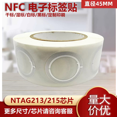 nfc芯片碰一碰写入网址链接NFC