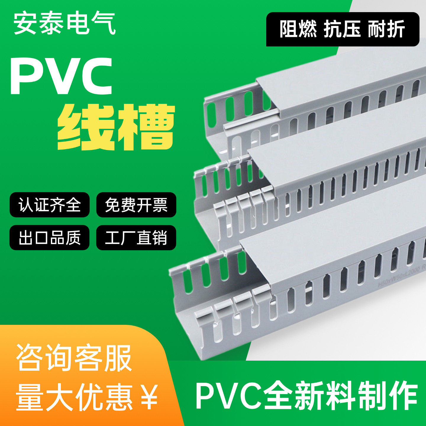 pvc线槽电气配电柜细齿阻燃灰色塑料开口方形电柜走线布线配线槽