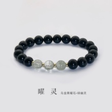 「曜灵」天然黑曜石绿幽灵手串收藏级水晶手链补水木转运招财情侣