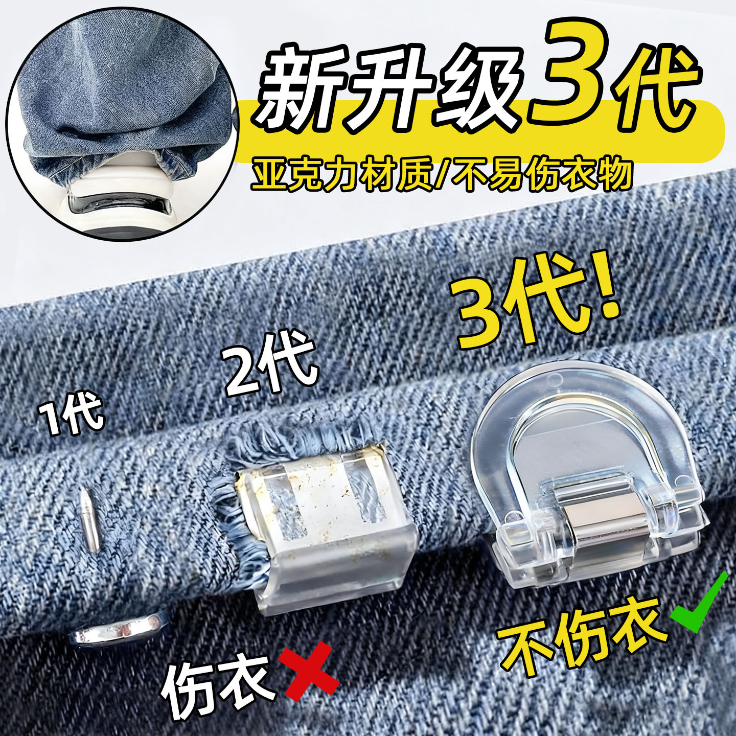 裤脚防拖地神器隐形挽边扣裤子