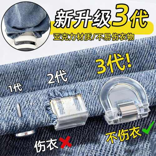 裤脚防拖地神器隐形挽边扣裤子