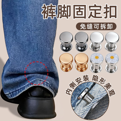 裤腿裤脚防拖地神器改短固定夹