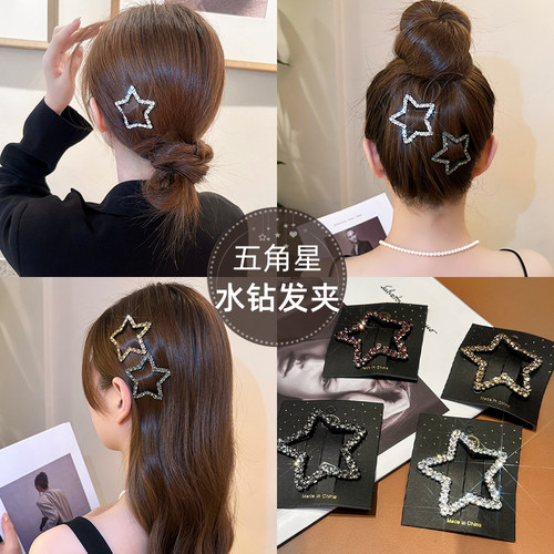 气质闪钻星星发夹！随手夹就好看