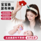 宝宝换尿不湿逗娃发箍哄娃神器解放双手婴儿安抚哄睡摇铃玩具头箍