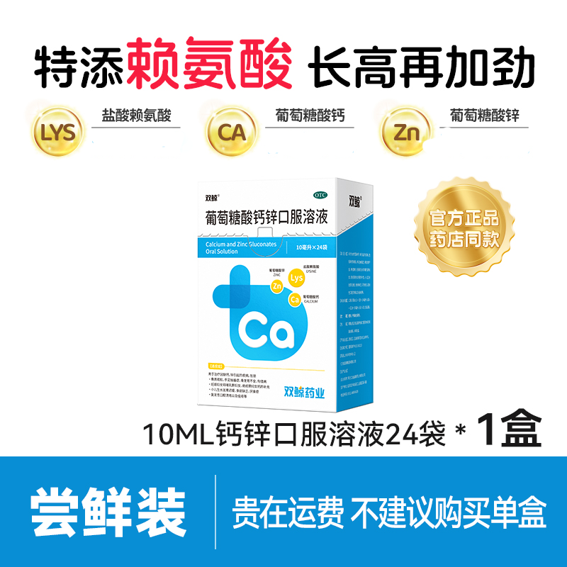 小儿生长发育迟缓、食欲缺乏等病症。