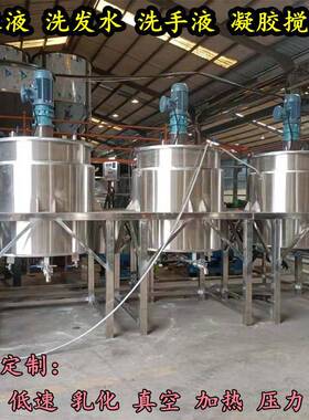 5吨不锈钢凝胶搅拌罐|锚式叶片搅拌机|低速高速分散盘搅拌罐