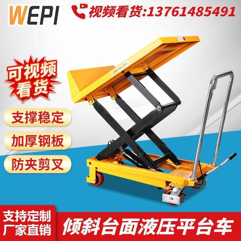 倾斜台面升降平台车液压平台升降机升降车移动式手推推车平板,搬运/仓储/物流设备,其他起重搬运设备,淘宝优惠券,粉丝福利购,淘宝优惠卷