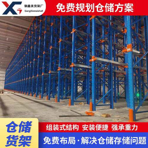 广州承重仓储货架冷库冷链通廊式重型仓库位托盘工业五金货物架
