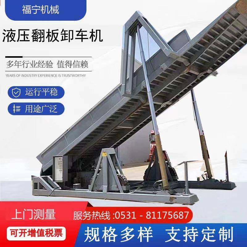 液压翻板机深地坑式侧翻式卸车机自动卸车平台后翻式升降,搬运/仓储/物流设备,其他起重搬运设备,淘宝优惠券,粉丝福利购,淘宝优惠卷