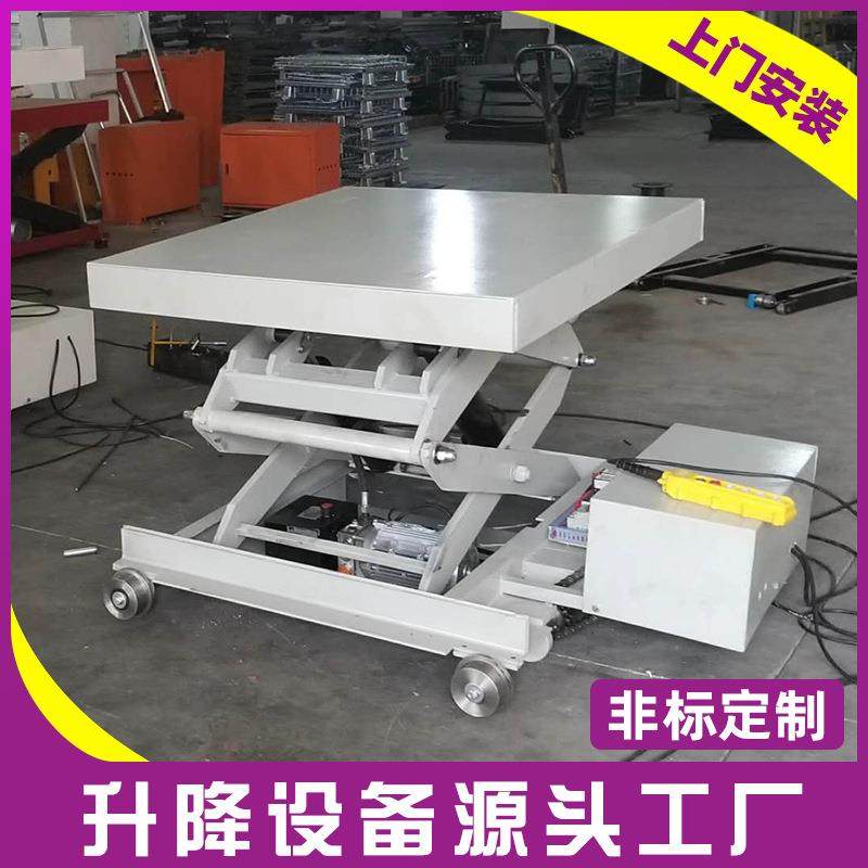 轨道行走式升降平台电动行走液压升降机非标液压升降台,搬运/仓储/物流设备,其他起重搬运设备,淘宝优惠券,粉丝福利购,淘宝优惠卷