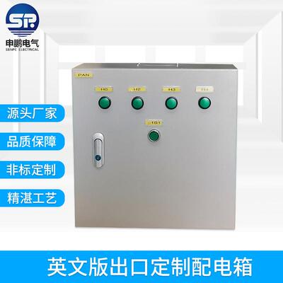 铜压头接线配电箱酒店小区商场电工控制布线箱可定配电柜IP44