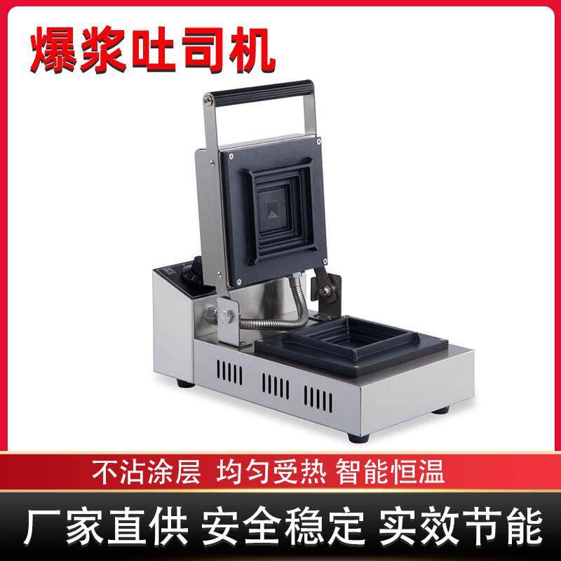 跨境商用三明治日式爆浆吐司机多功能烤面包早餐三文治小吃机器摆