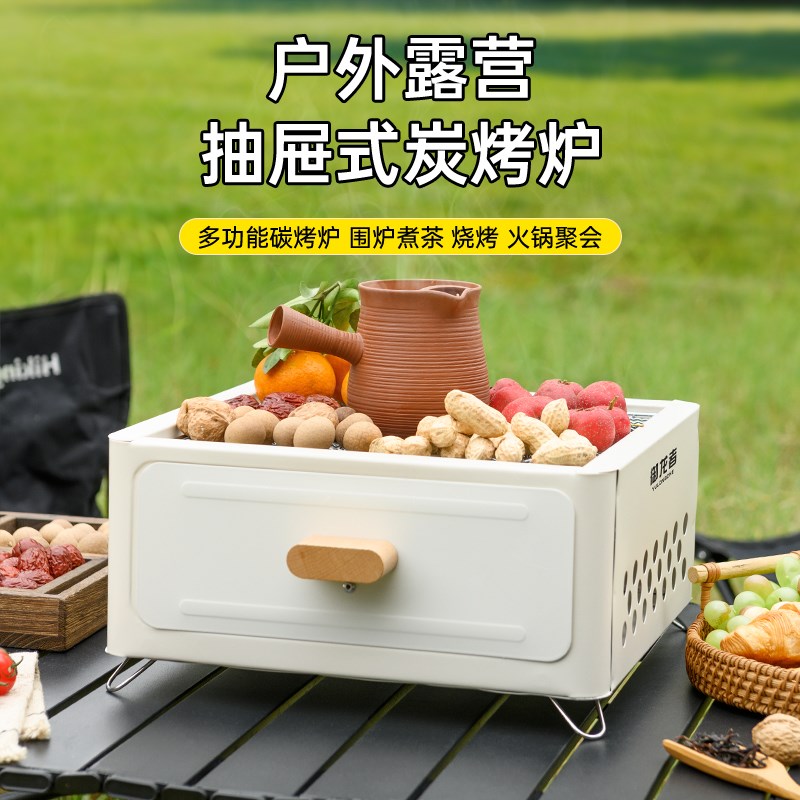 御龙者户外烧烤炉围炉煮茶家用烧烤架烧烤架子炉子便携方形烤炉