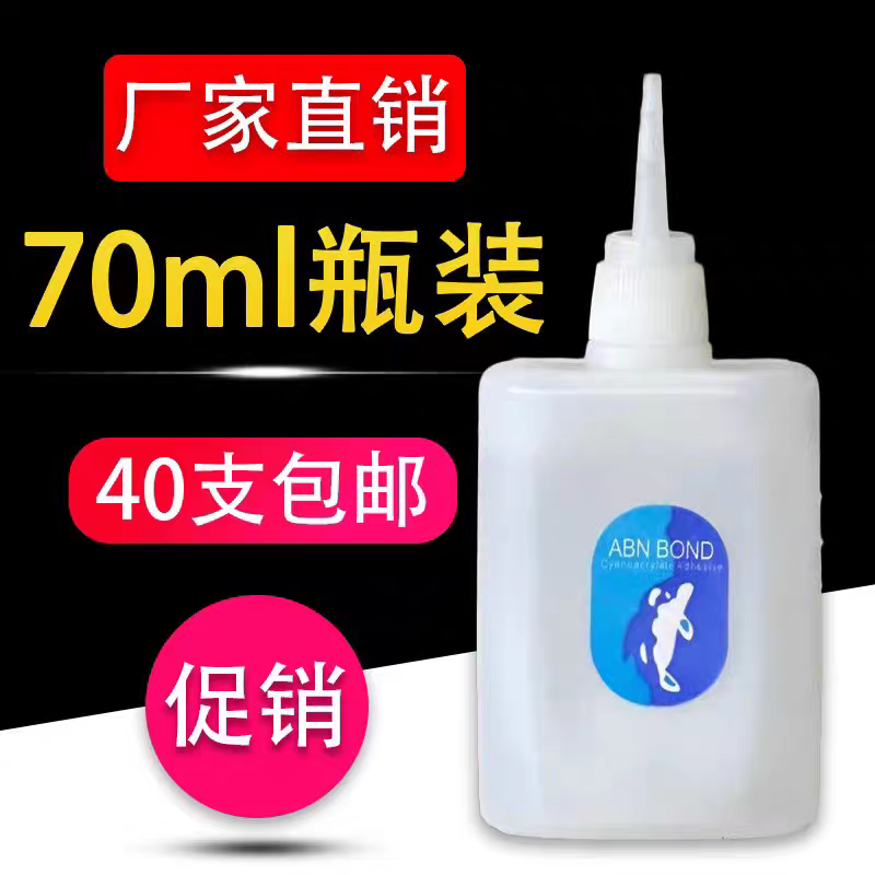 鱼牌502胶水 101鱼牌3秒快干胶 家具修补木材广告喷绘强力瞬间胶
